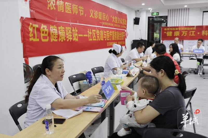 东莞健康咨询