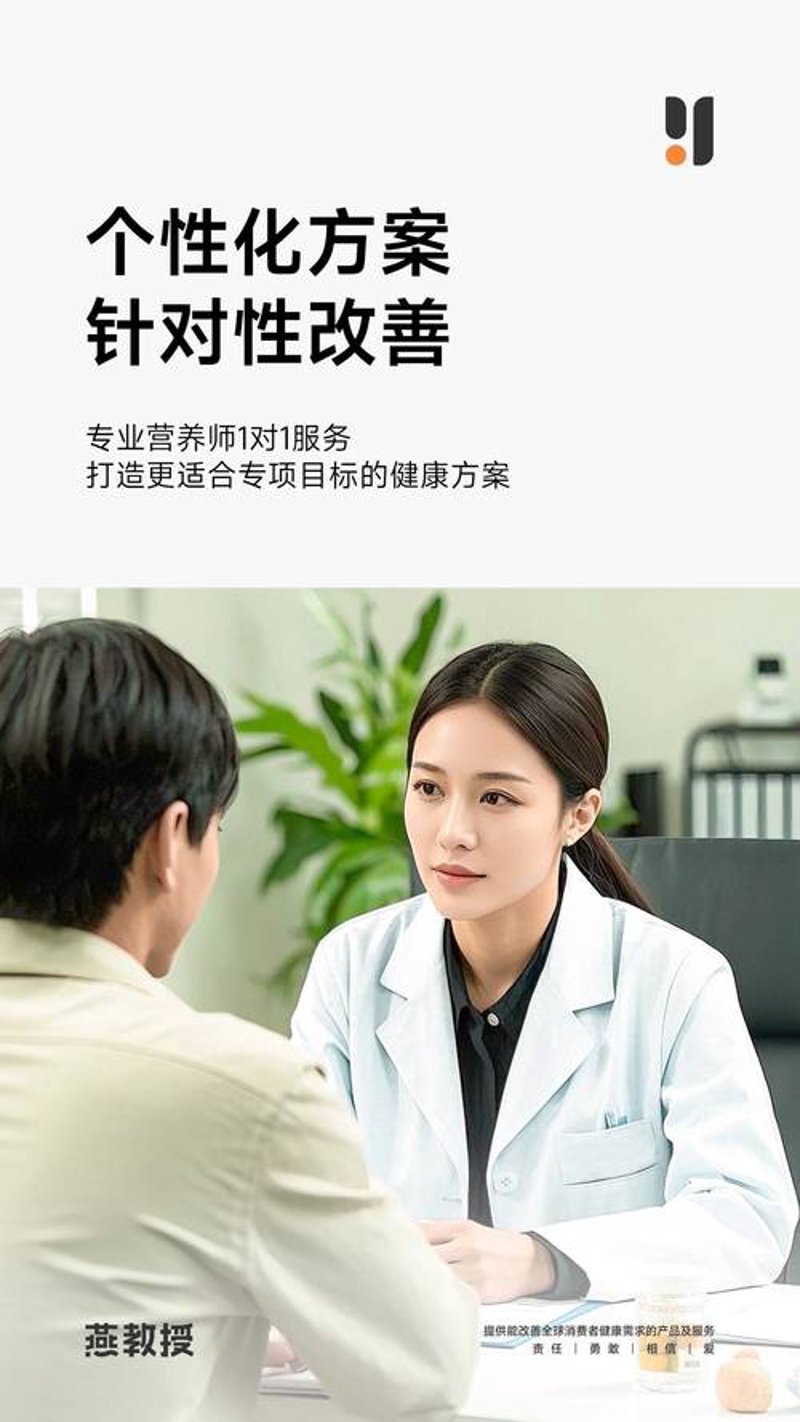 健康顾问