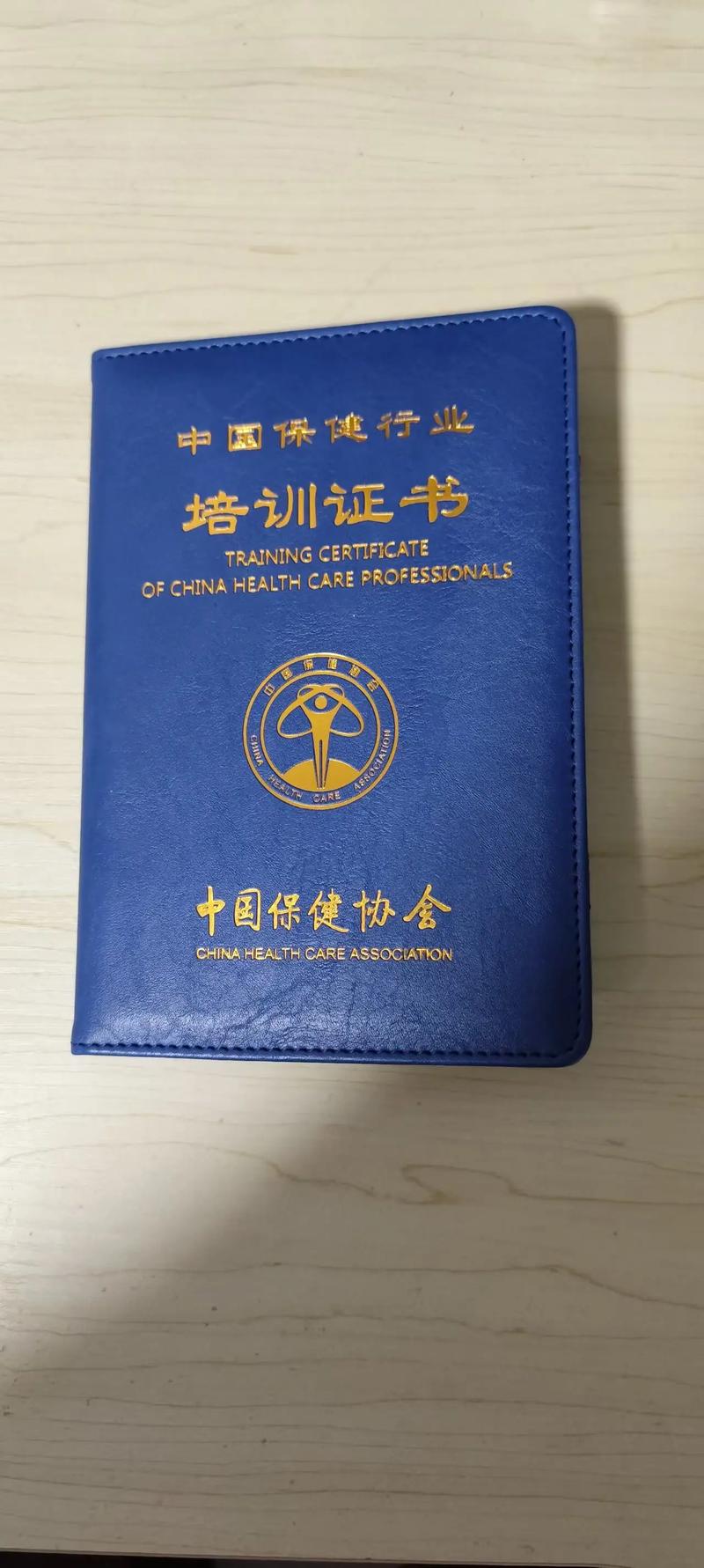 健康管理咨询